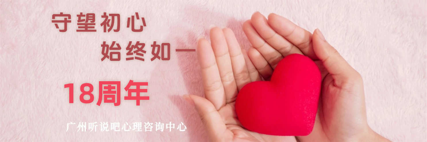 18周年