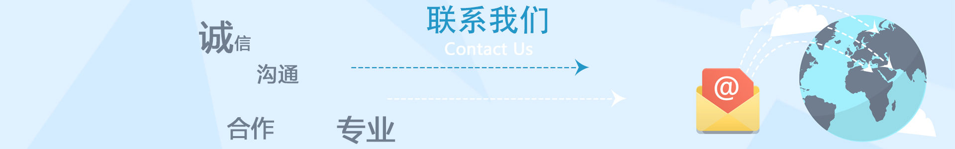 联系我们头部单页