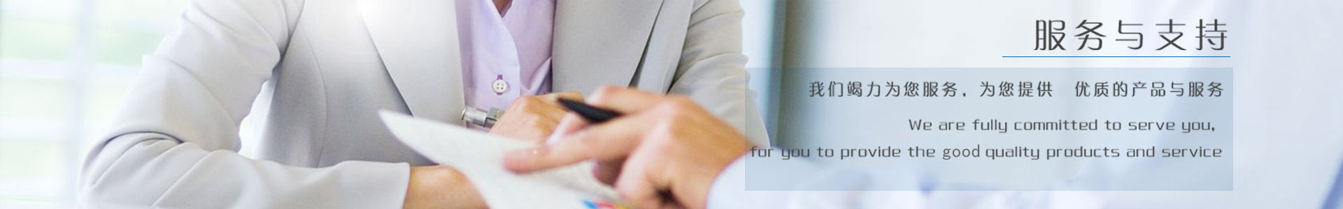 服务指南头部单页