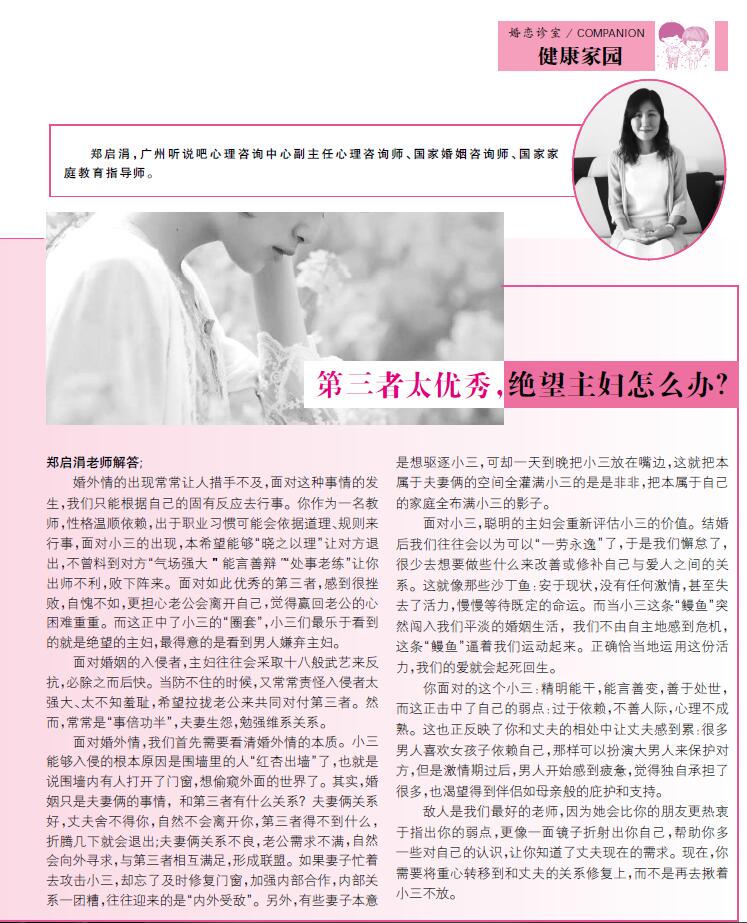 第三者太优琇，绝望主妇怎么办.jpg