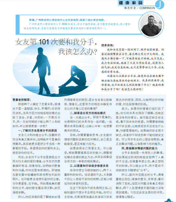 女友101次要分手.png