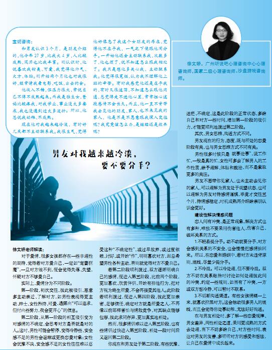 越来越冷淡.jpg