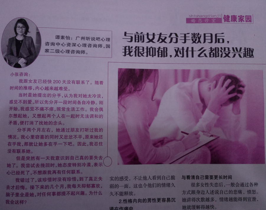与前女友分手数月后.png