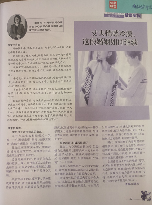 丈夫情感冷漠.jpg
