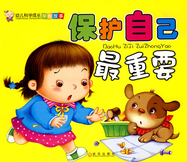广州儿童心理咨询提醒广大父母,提高儿童性安全意识,预防儿童性侵害.