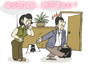 老公出轨厌恶我,我想离婚又害怕伤害孩子,怎么